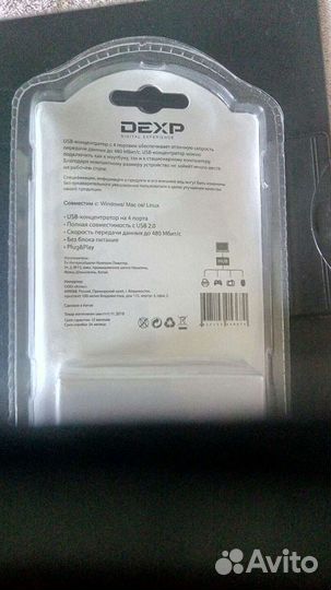 Переходник