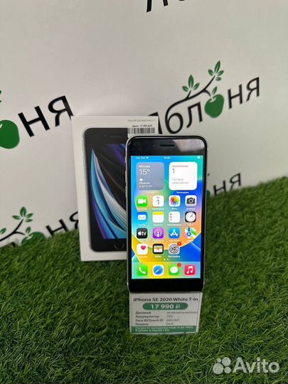 iPhone SE 2020 64gb White