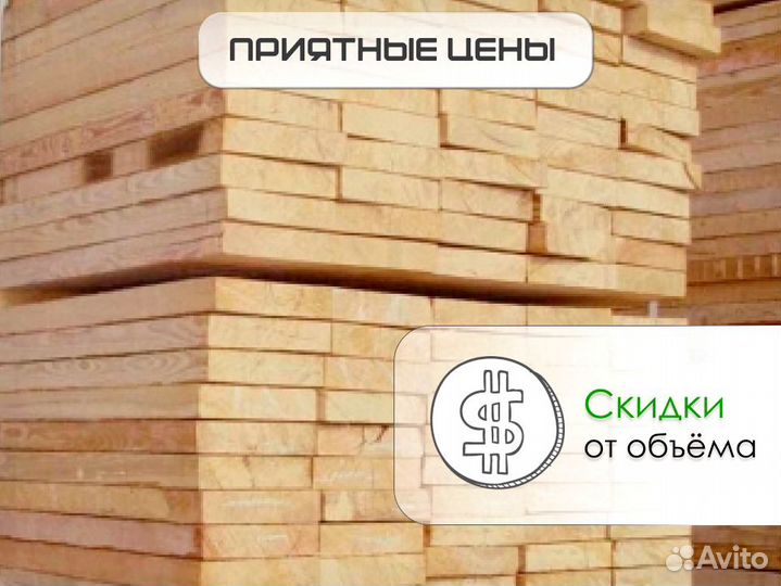 Доска обрезная без посредников опт