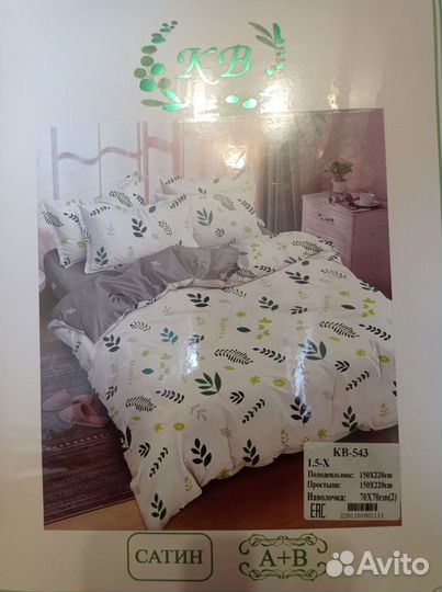 Постельное бельё 1,5сп многооооо