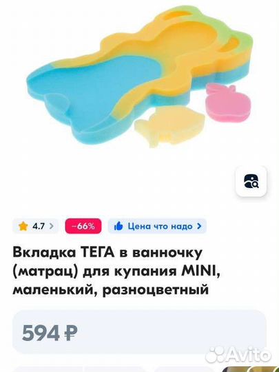 Матрас-губка для купания