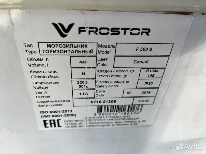 Морозильный ларь frostor F 500 S