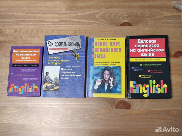 Книги Деловая переписка на английском