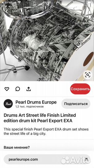 Барабаны Pearl Export EXA