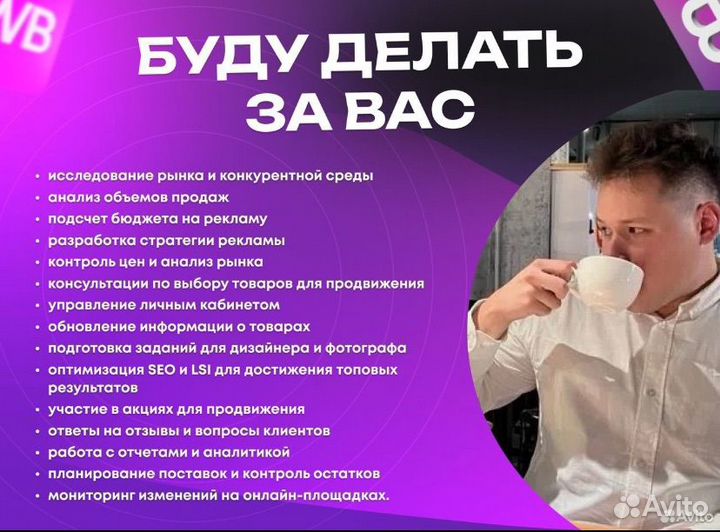 Менеджер по маркетплейсам резюме