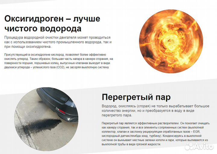 Водородная очистка двигателя