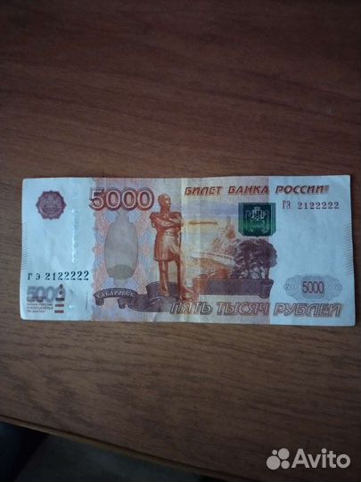 Купюра красивый номер