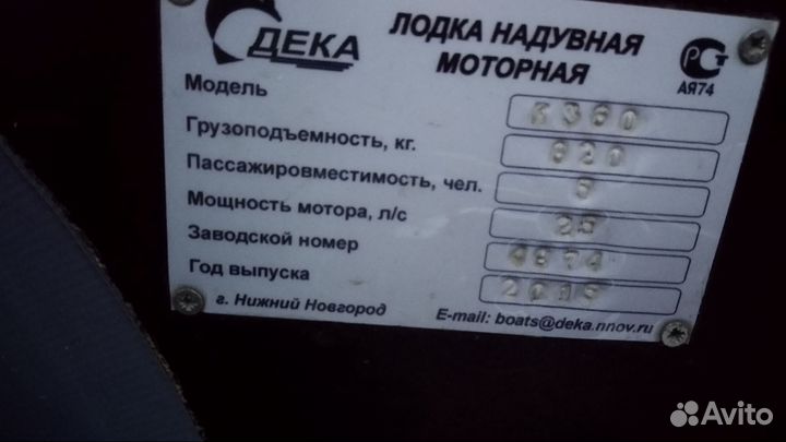 Лодка пвх дека 360