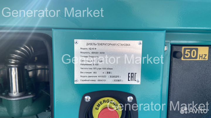 Электростанция 40 квт в кожухе