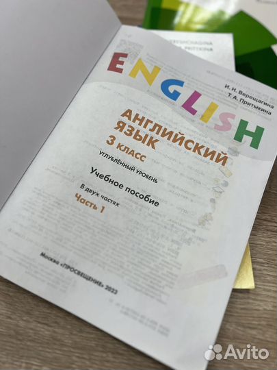 Учебник английского языка 3 класс верещагина