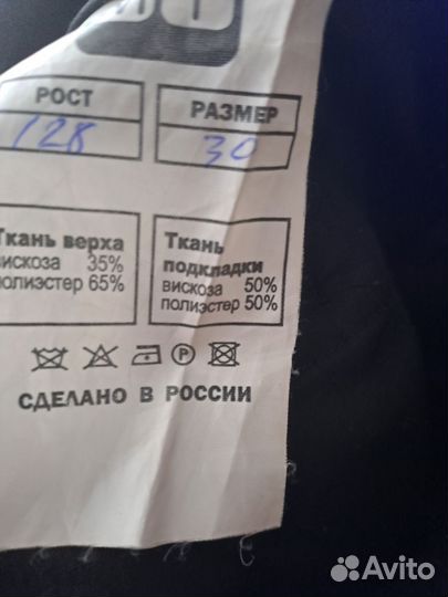 Школьный костюм