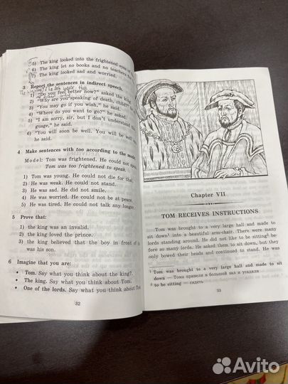 Книга на английском языке, для домашнего чтения