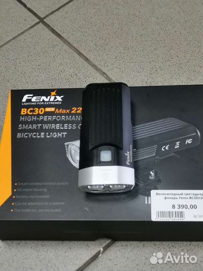 Велосипедный фонарь Fenix BC30 2200lumens