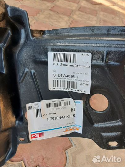 Защита на ниссан теана