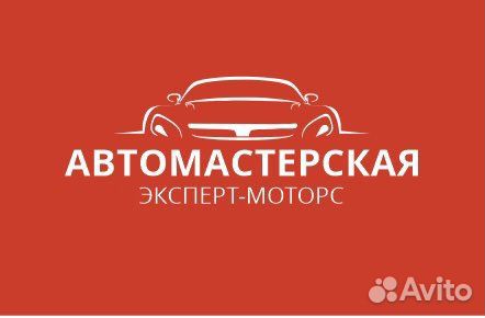 Автомеханик автослесарь