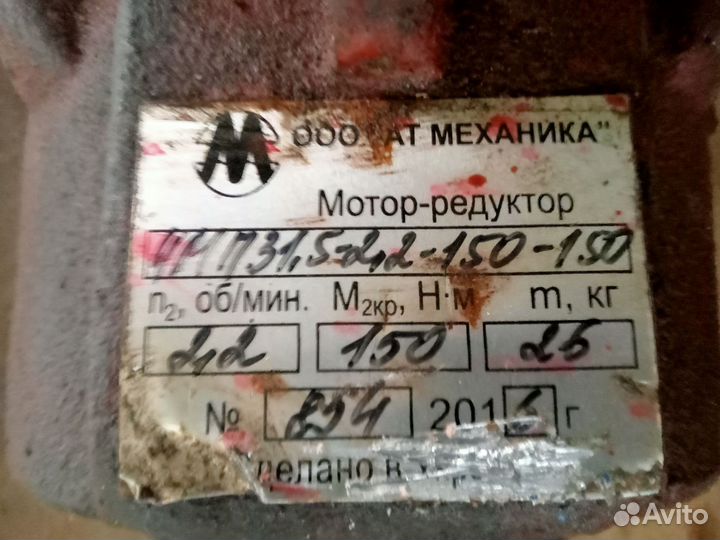 Электродвигатель 2.2 кВт с редуктором