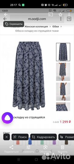 Юбка женская 48