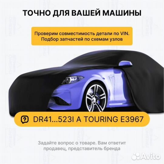 Амортизатор для BMW 3 Series F30/F31 передний правый