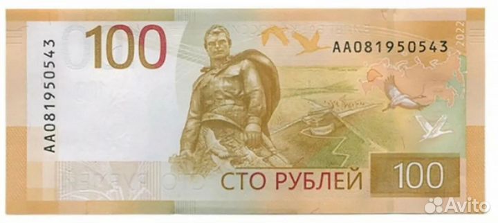 Бонкноты РФ