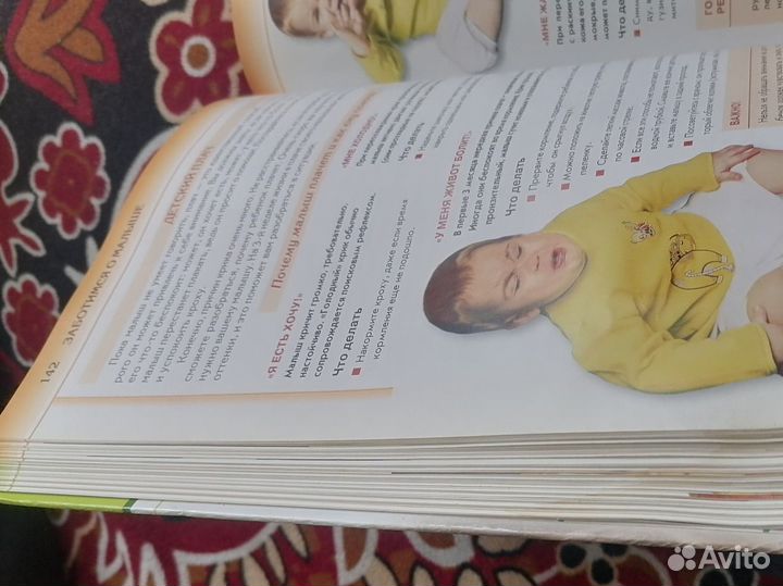 Книга мать и дитя имени В. П. Балобанова