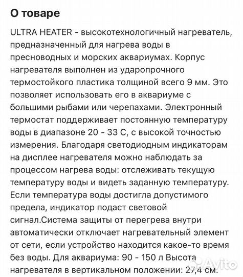 Нагреватель ultra heater