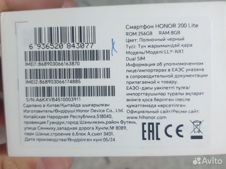 HONOR 200 Lite, 8/256 ГБ