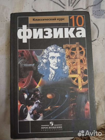 Учебники 10 класс