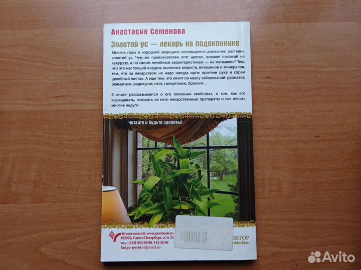 А. Семенова, 