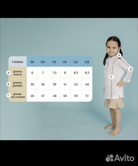 Туника пляжная детская из муслина