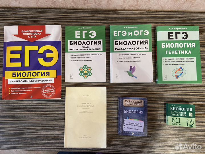 Справочники по биологии егэ/огэ