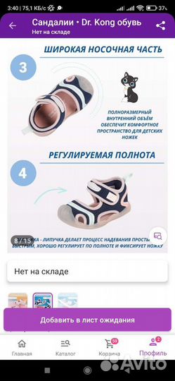 Обувь на первый шаг для девочки