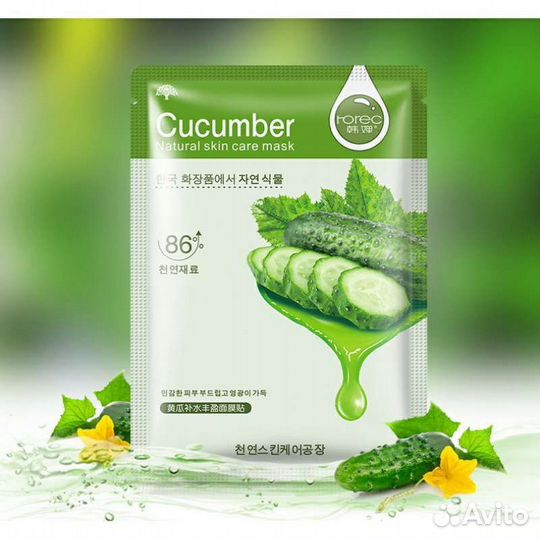 Маска для лица