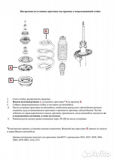 Передние проставки 30мм на Honda Jazz I 2001-2005 для увеличения клиренса