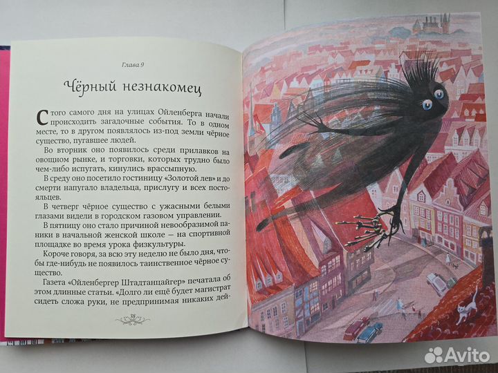 Маленькая баба яга Маленькое приведение Гольц