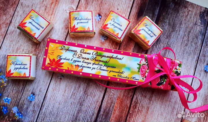 Подарок учителю