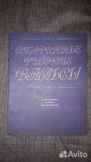 Ноты