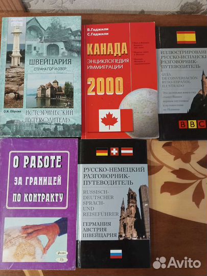 Журналы б/у