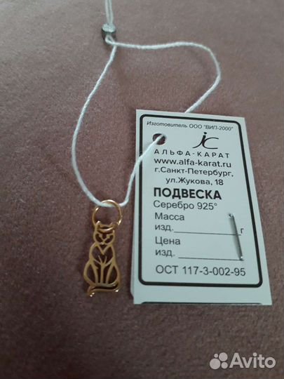 Подвеска серебро