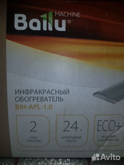 Инфракрасный обогреватель ballu