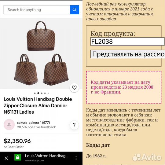 Сумка Louis Vuitton оригинал