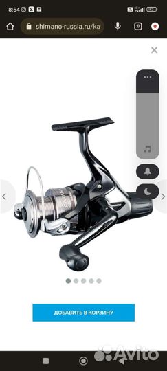 Shimano katana 4000 RC