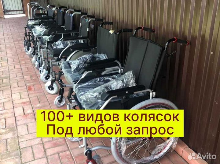 Коляска инвалидная С компенсацией Люберцы