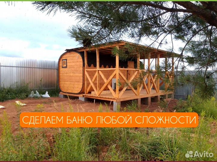 Баня бочка