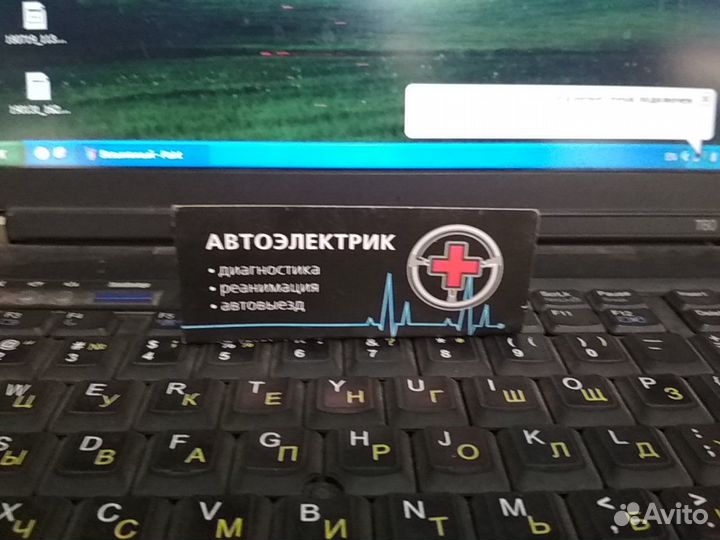 Автоэлектрик