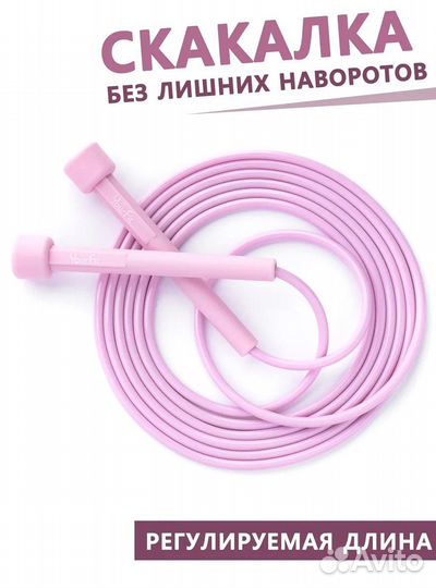 Скакалка гимнастическая. Прочная упаковка