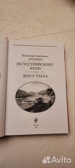 Великие Путешествия Полководцы и Россияне