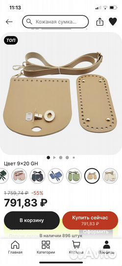 Сумка женская вязаная