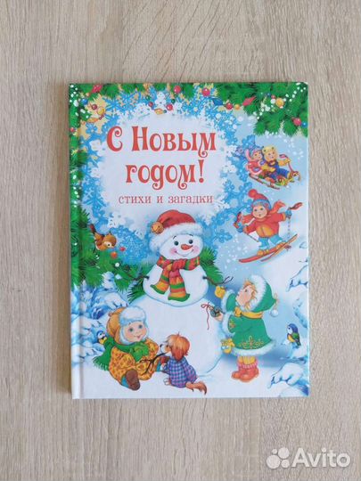 Стихи и загадки 