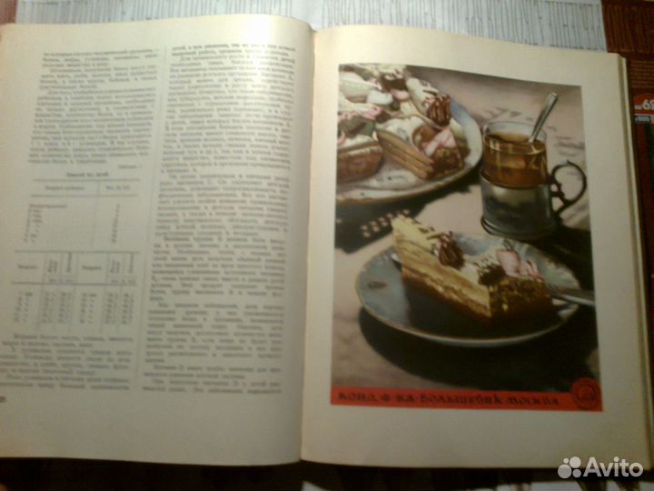 Книга о вкусной и здоровой пище 1955 год