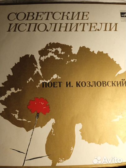 Виниловые пластинки СССР